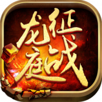 十虎移动版手游 v1.2.6