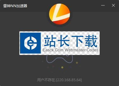雷神NN加速器网吧版 7.5.9