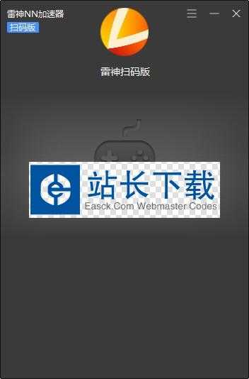 雷神NN加速器网吧版 7.5.9