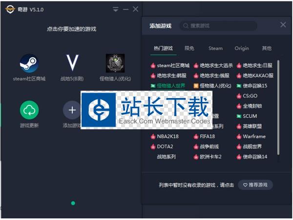 奇游加速器 9.5.7