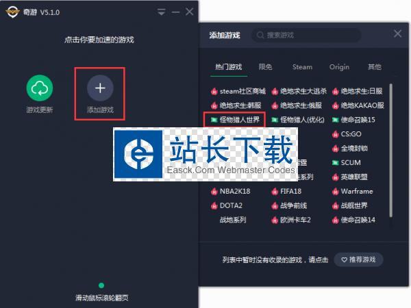 奇游加速器 9.5.7