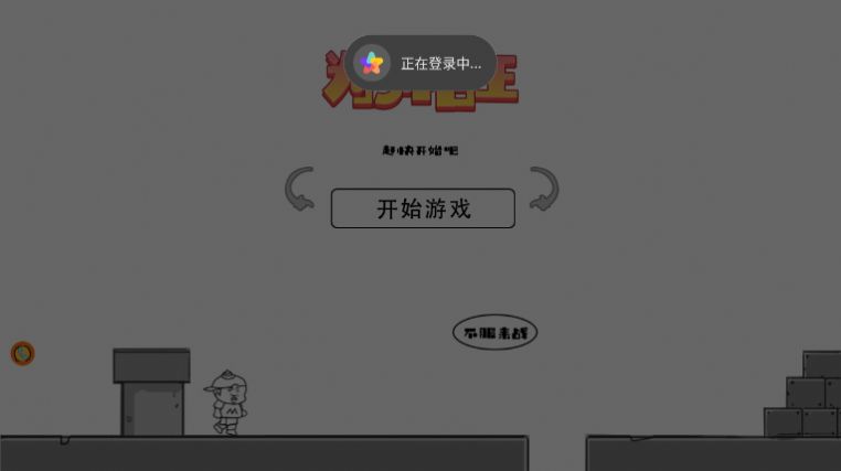 为了悟王