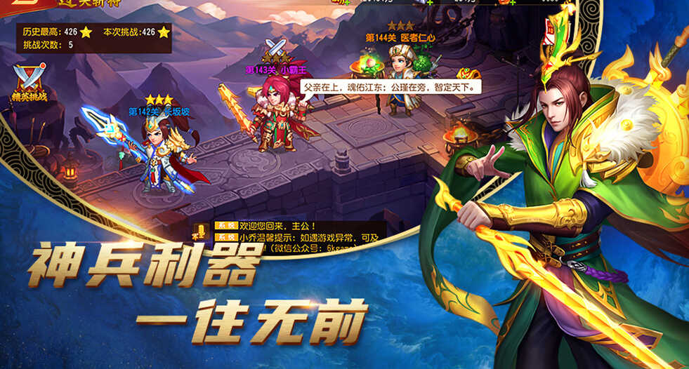 点将斗三国单机版