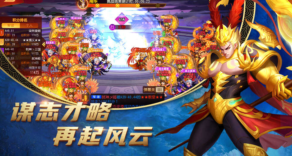 点将斗三国单机版