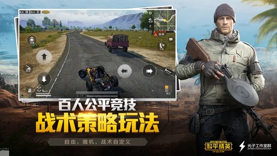 pubgtool画质软件120帧率