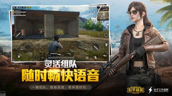 pubgtool画质软件120帧率