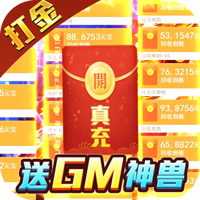 三界战歌真充版 v1.1.2