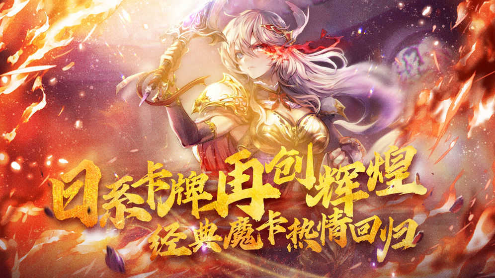 魔卡幻想单机版