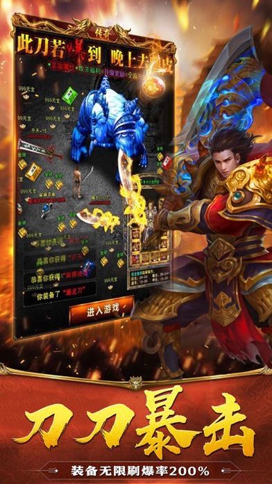 天赐专属无限刀手游官方版 v1.0