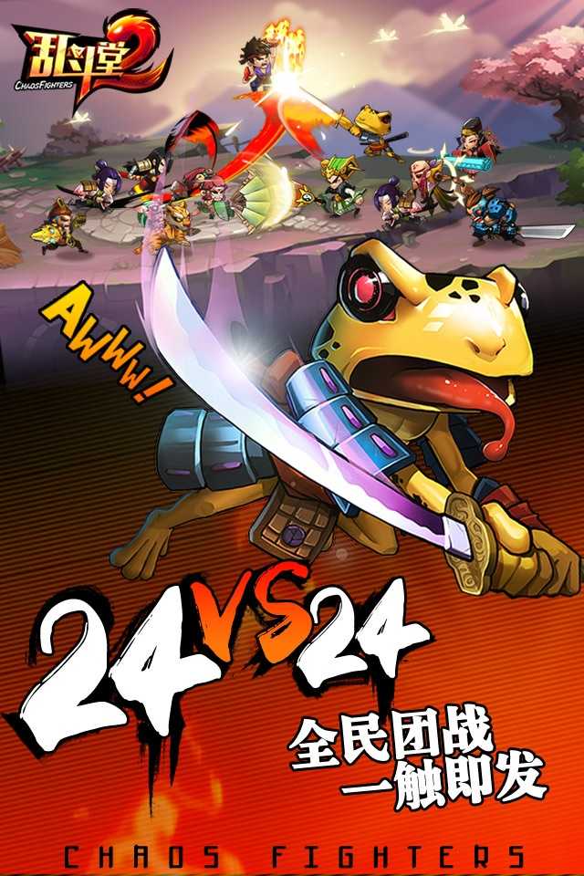 乱斗堂2三国百抽版