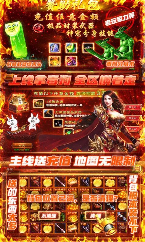 天擎乾坤传奇手游官方版 v1.0