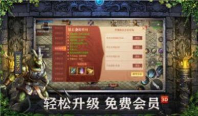 1.85传奇狂雷版本官方版 v1.0.0