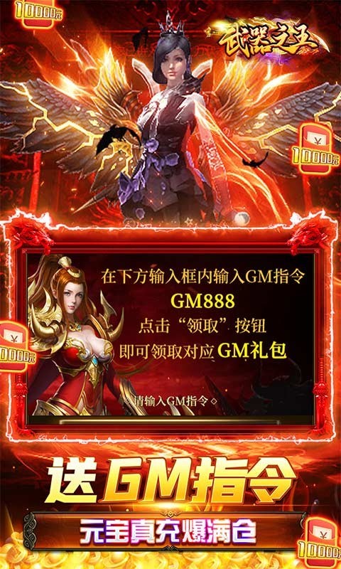 武器之王gm版