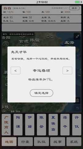 三国英雄坛pc版