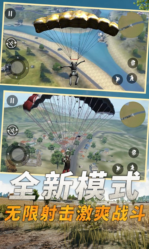 堡垒吃鸡之夜游戏手机版 v1.0.0