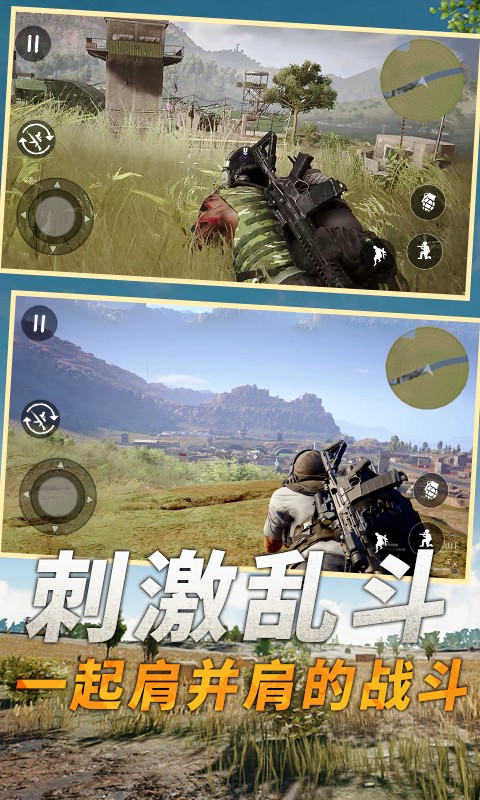 堡垒吃鸡之夜游戏手机版 v1.0.0