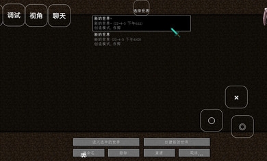 我的世界幸运大冒险模组手机版 v0.8