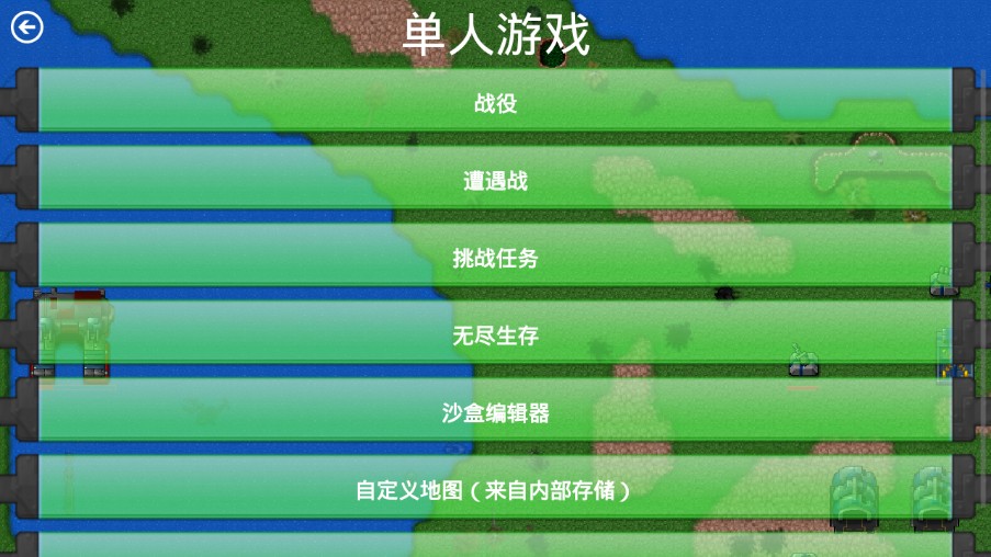 铁锈战争ek模组压缩包最新版 v1.15p6