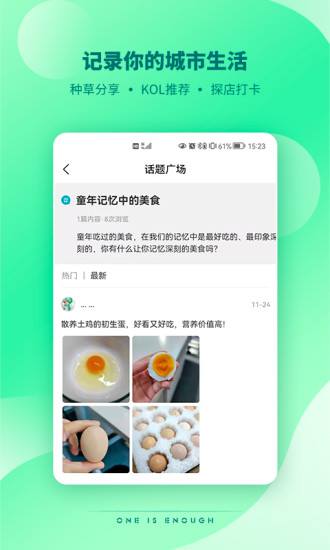 任旅生活app