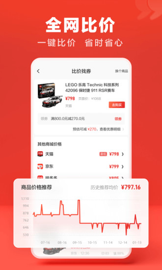 什么值得买app