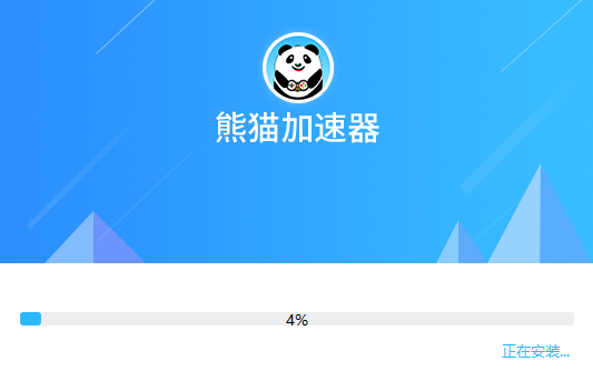 熊猫加速器  8.0.7.8 
