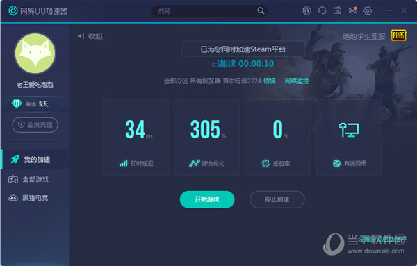 网易游戏UU加速器 3.3.1