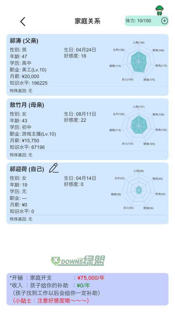 模拟炒股人生无限金币版