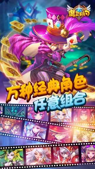 魔灵契约破解版