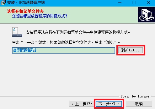 ip加速器  免费版