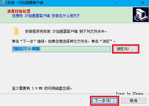 ip加速器  免费版