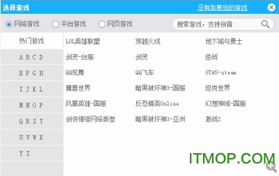 海豚网游加速器破解版 8.4.7