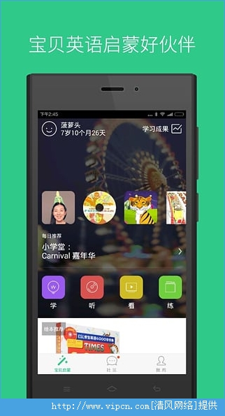 叽里呱啦电脑版 v11.11.20