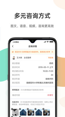 百医通app最新版