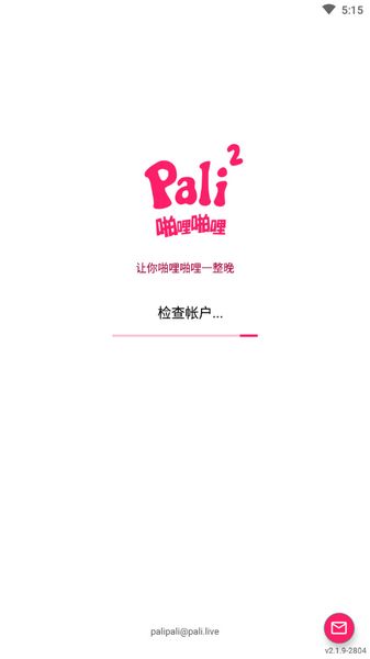 啪哩palipali轻量版 2.0.17.0