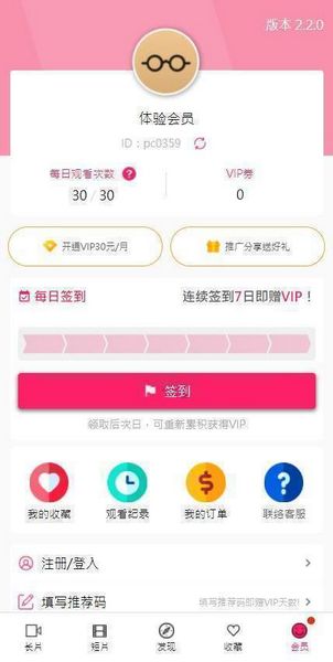 啪哩palipali轻量版 2.0.17.0