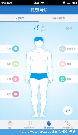 泰康医生app v6.6.3