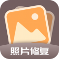 老照片全能修复王app官方版 v1.0.0