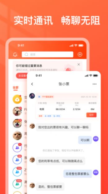 海豚票号app官方版 v1.0