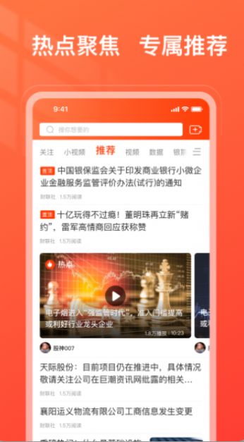 海豚票号app官方版 v1.0