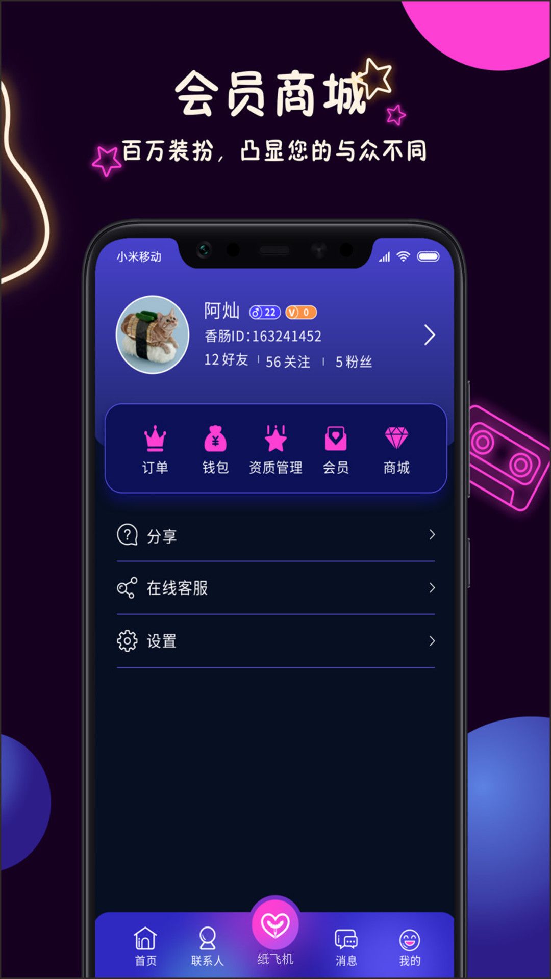 美技交友app官方版 