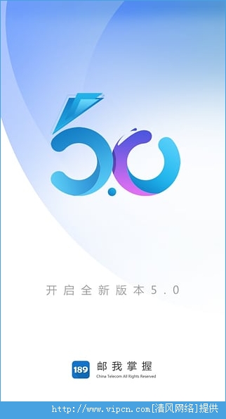 189邮箱2015客户端下载安装 v8.3.5