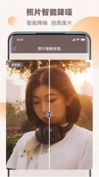 老照片全能修复王app官方版 v1.0.0