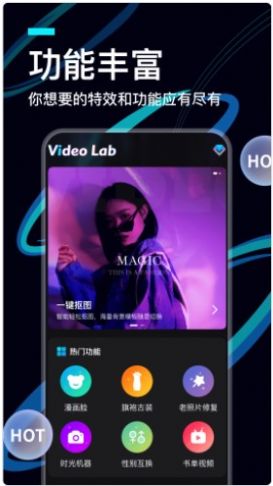 videolab视频剪辑app客户端 v1.1.0.0