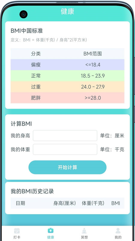 小虎计步app官方版 v2.5.5