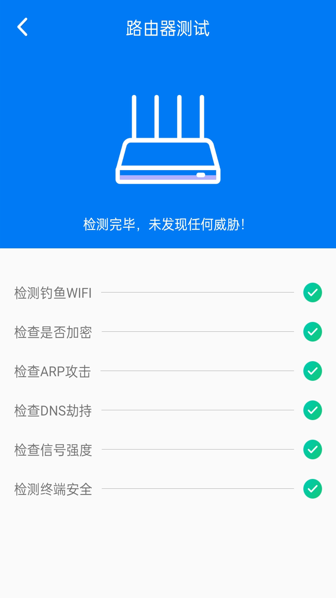 万能无线钥匙app