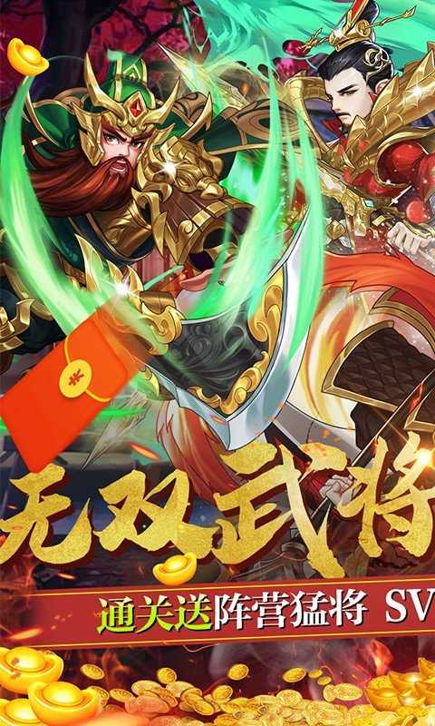 帝王三国台湾版