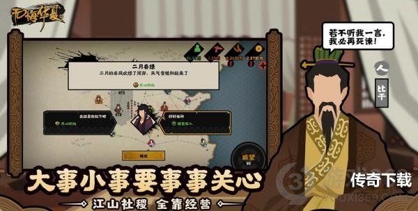 无悔华夏夏商周有哪些名臣 无悔华夏夏商周名臣出现分享