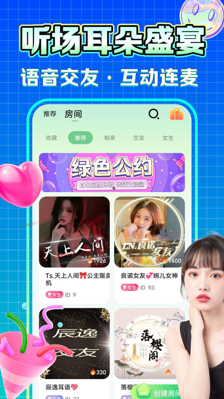 糯米语音交友app官方版 v1.0.23