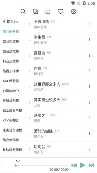 洛雪音乐app最新版