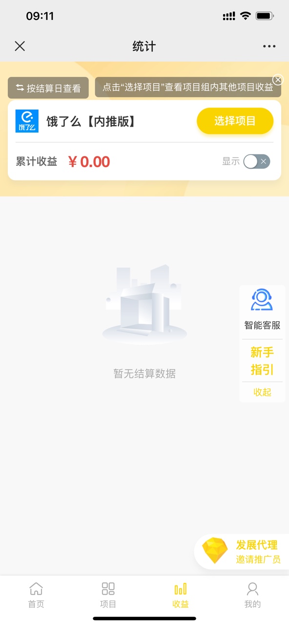 新大麦地推app